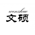 东莞市桥头文硕胶粘制品厂
