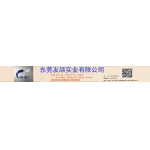 东莞友颉实业有限公司