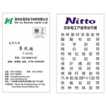 惠州清华电子材料有限公司