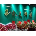 厦门市集鑫美科技有限公司