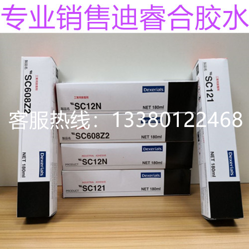 1588434805646297.jpg 胶水.jpg