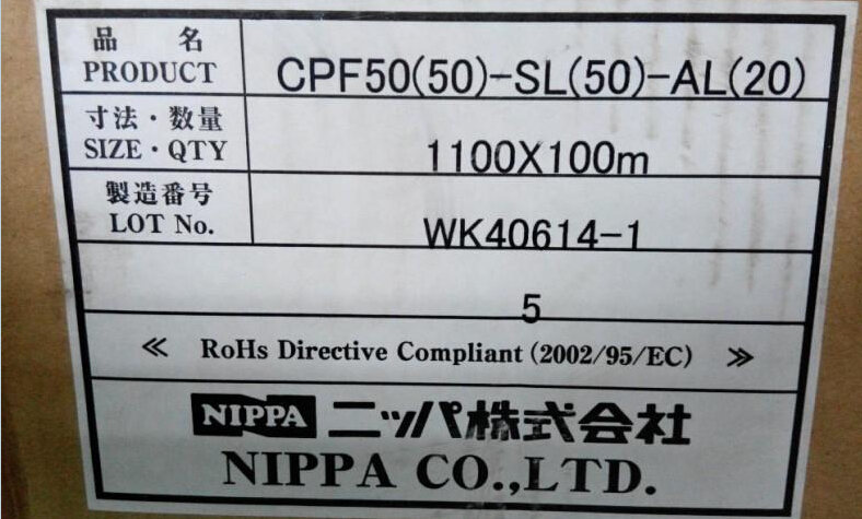NIPPA AB胶带