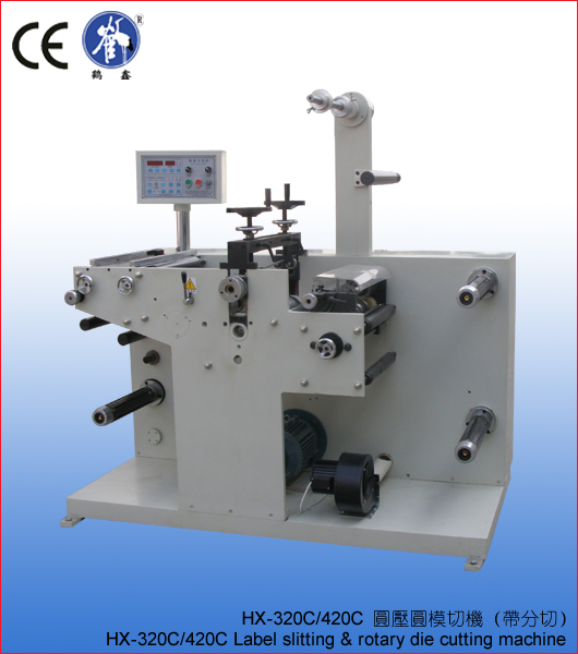 HX-320C/420C 圓壓圓模切機(帶分切)
