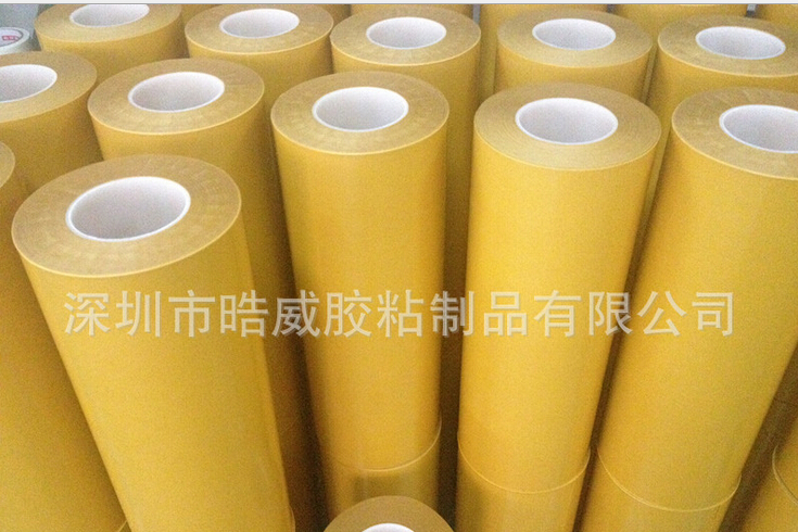 晧威双面胶带