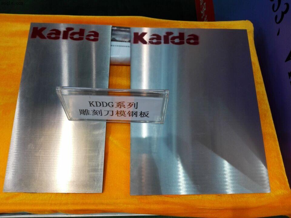 KDDG-08雕刻刀模钢板