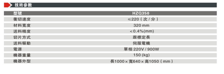 厂家直销电脑切片机,轻松实现自动跟标切片、独立切片、整齐快速