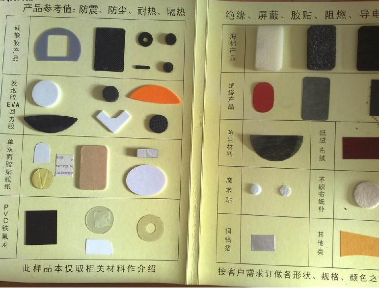 EVA脚垫.泡棉脚垫