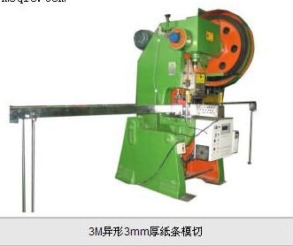 3M异形纸制品模切