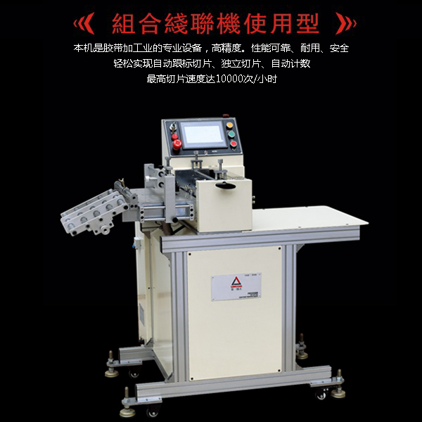 LQG-350 LQG-450 电脑切片机(标配型)