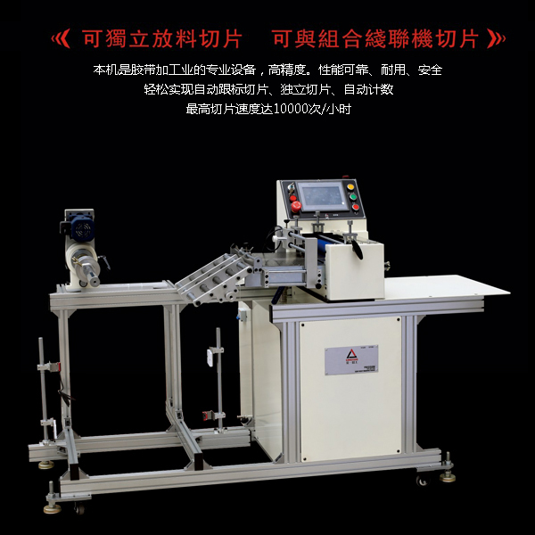 LQG-350 LQG-450 电脑切片机(多功能型)