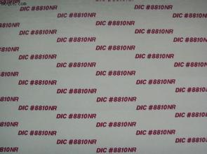 供应DIC8810NR难燃胶带 DIC8810NR模切冲型