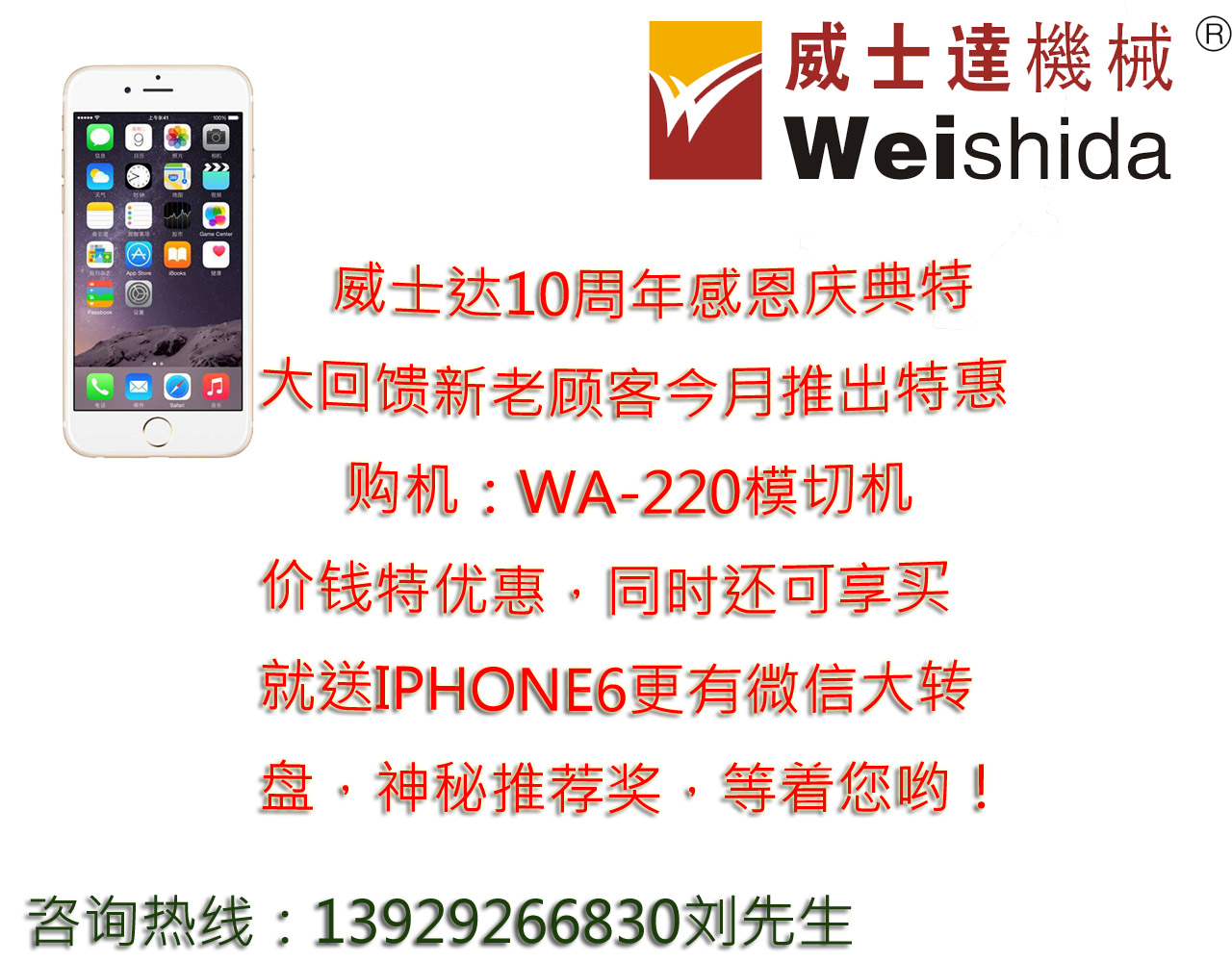 威士达WA-220数控多功能单座模切机