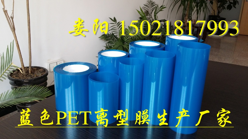 重剥离力(15-200g)PET离型膜