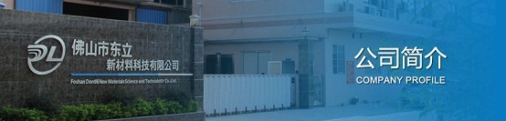 PET单层双层,托底、排废PE