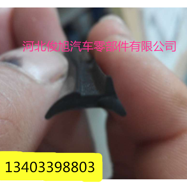 汽车车门框密封条 防撞条 防尘条隔音条