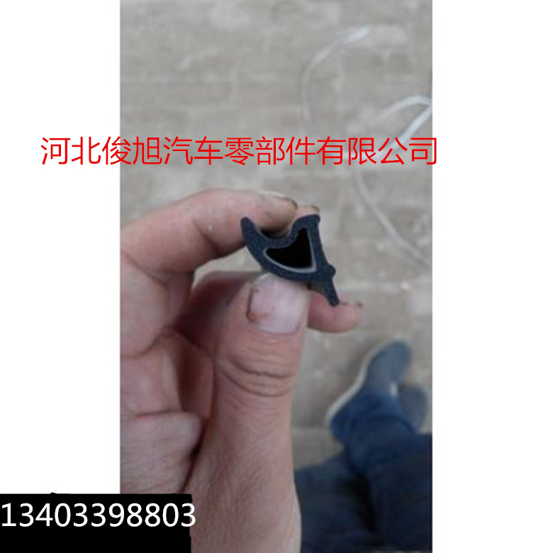 汽车后备箱专用密封条 顶部带桃泡防尘条