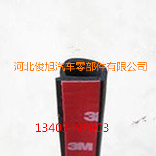 汽车门窗密封条 epdm汽车密封条 挡风玻璃密封条