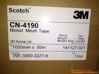 3M 4190导电布