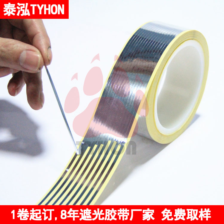 自动包边机专用不透光不导电亮银龙包边条