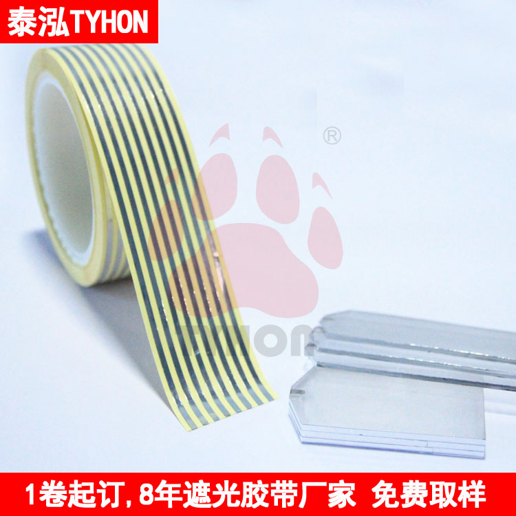 自动包边机专用不透光不导电亮银龙包边条