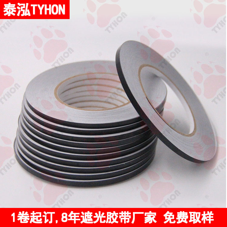 LED电子产品遮光黑色胶带,黑黑胶