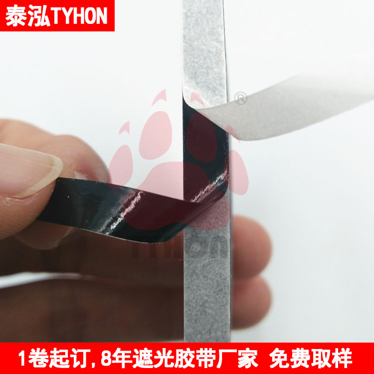 LED电子产品遮光黑色胶带,黑黑胶
