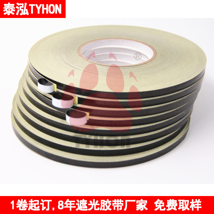 黑白胶厂家直销LCD显示屏包边用黑白遮光膜