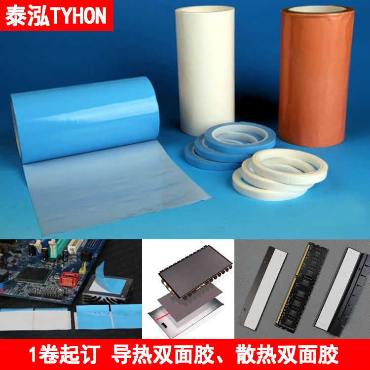THDDR2H导热双面胶用于LED灯条散热