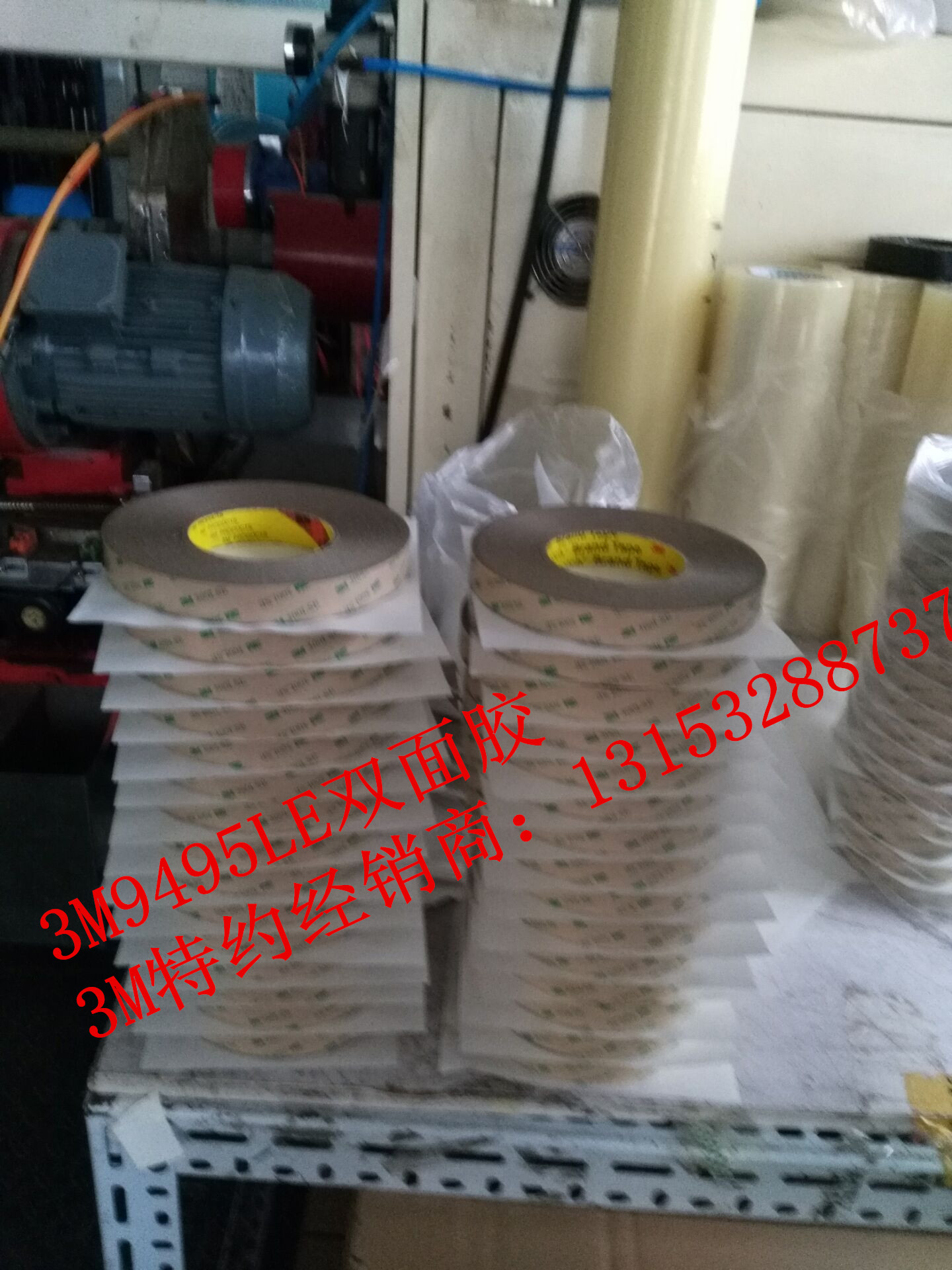 3M9495LE强力双面胶&3M9495LESGS报告&