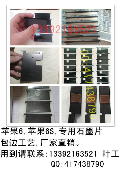 导热石墨片(散热膜)