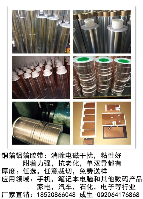厂家直销铝箔胶带