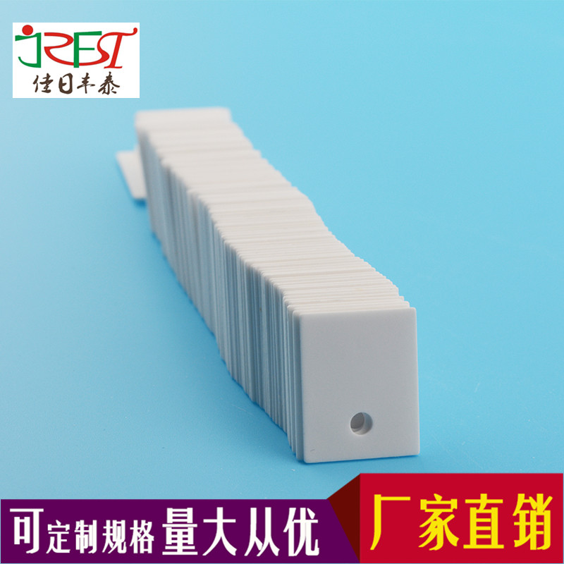 导热绝缘陶瓷片