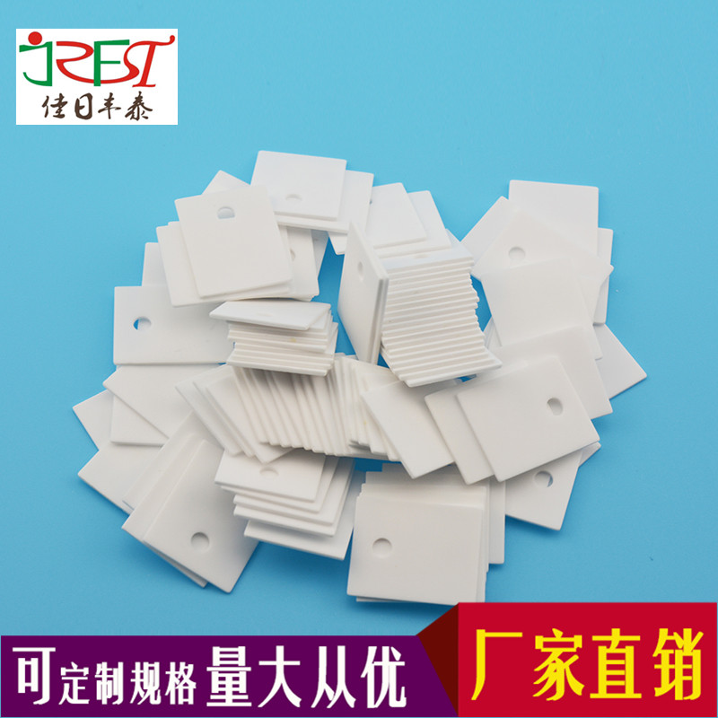 导热绝缘陶瓷片