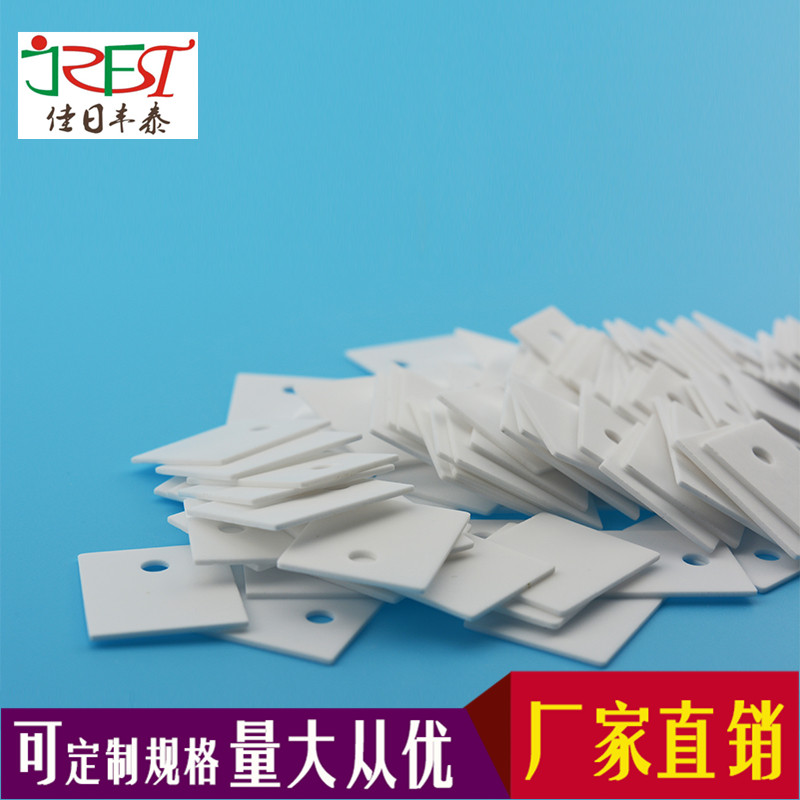 导热绝缘陶瓷片