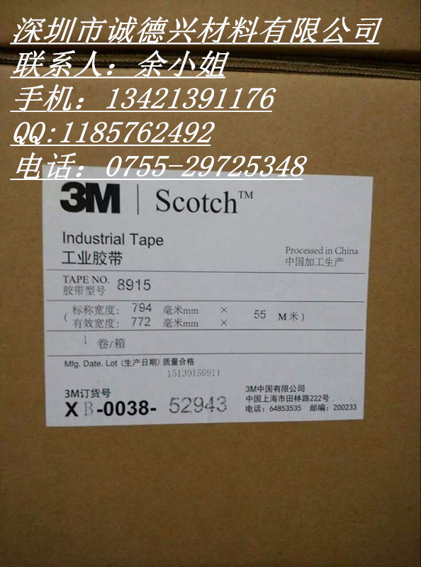 3M9119-140*3M9119-140散料整支