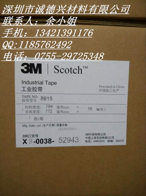 3M9876B铜箔