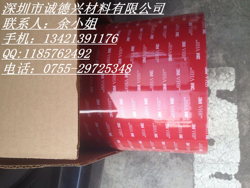 VHB系列,3M4950