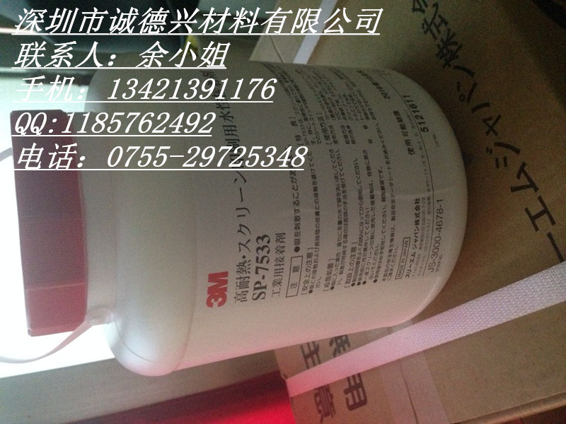 3M6897-150