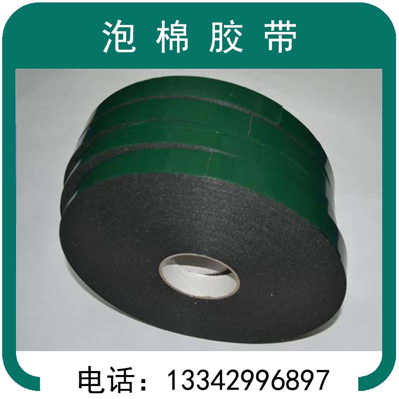 PE泡棉胶带