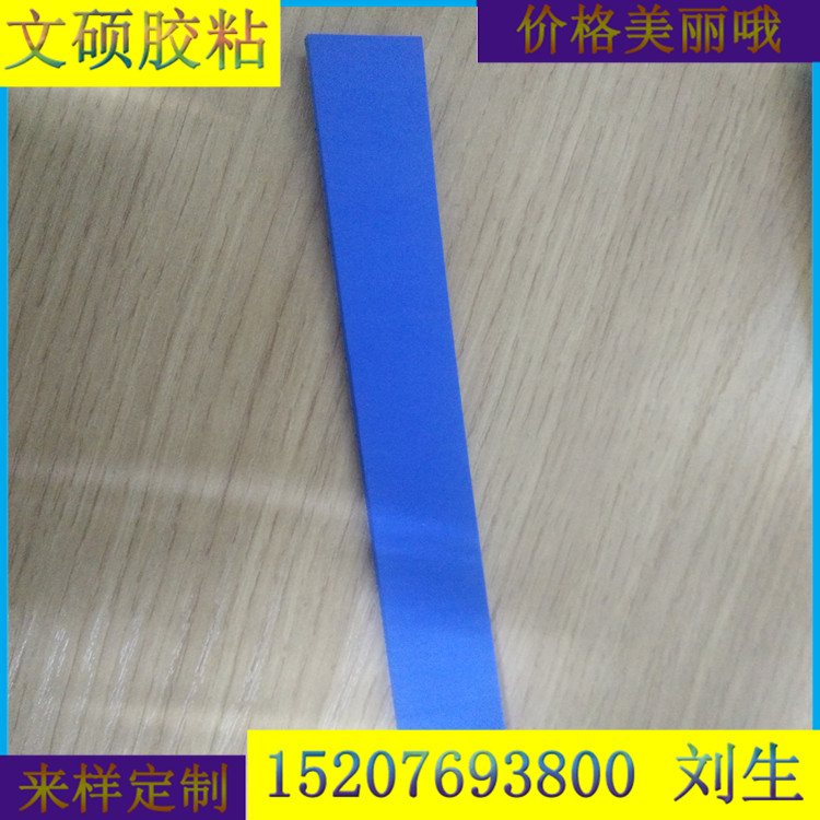 EVA单面带胶