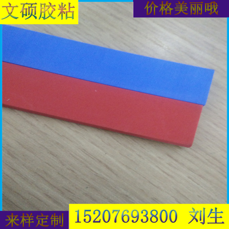 EVA单面带胶