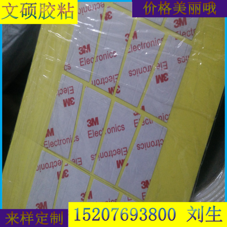 3M双面胶