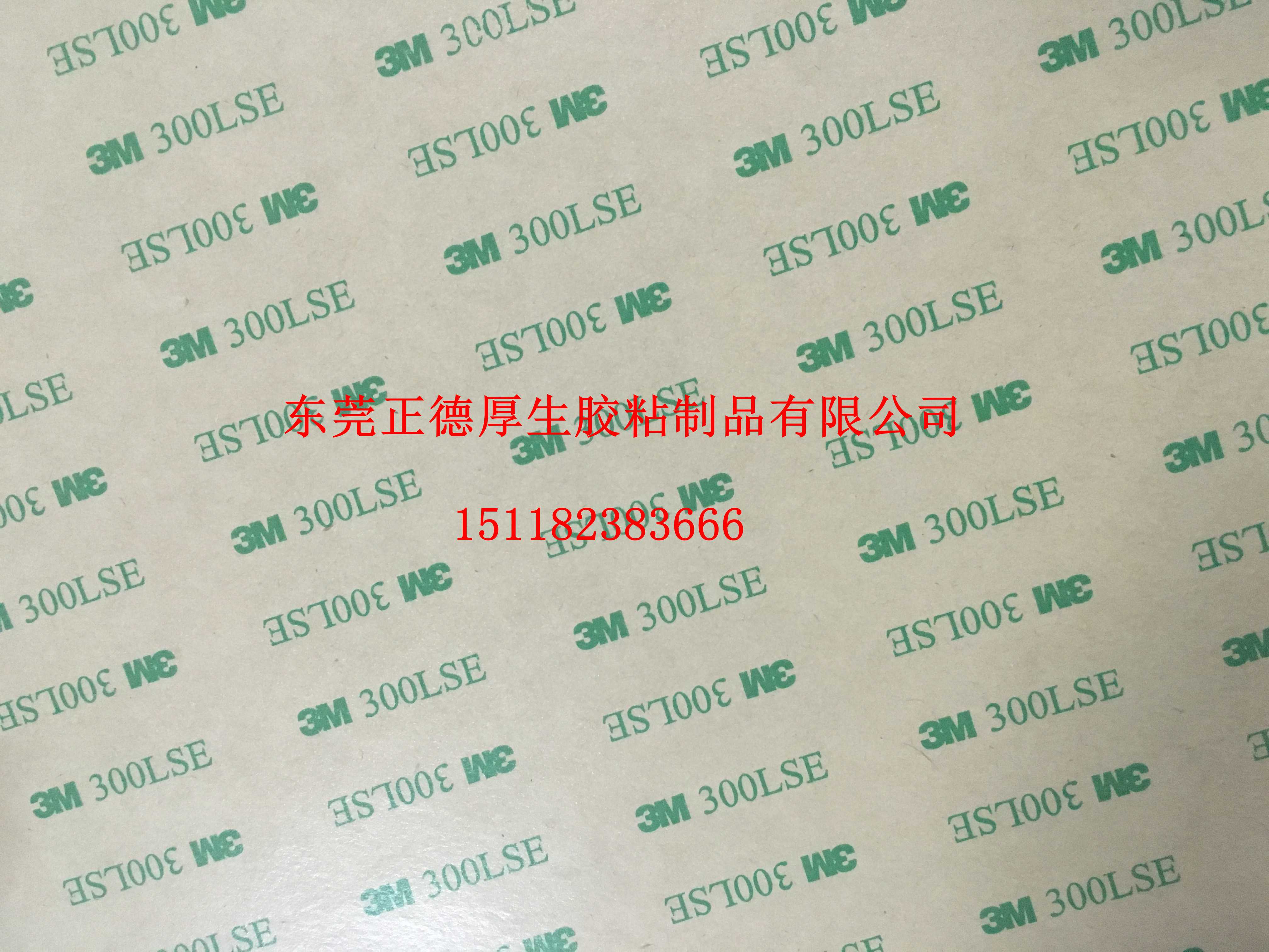 厂家供应：3M、日东、索尼胶带