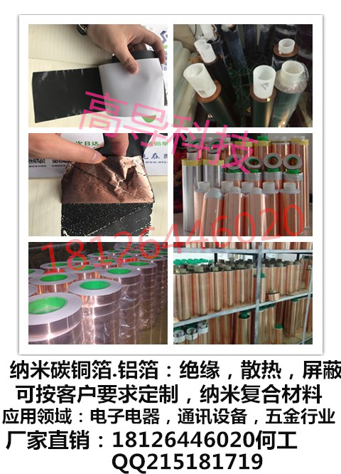 导热材料生产