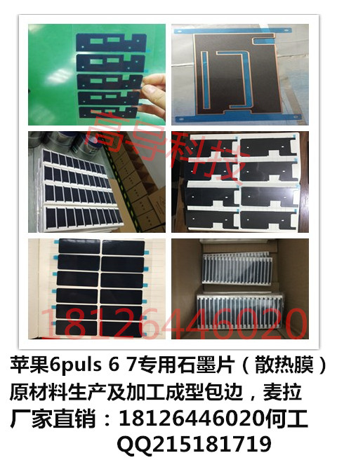 导热材料生产