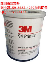 3M94底图剂,3M94底图剂