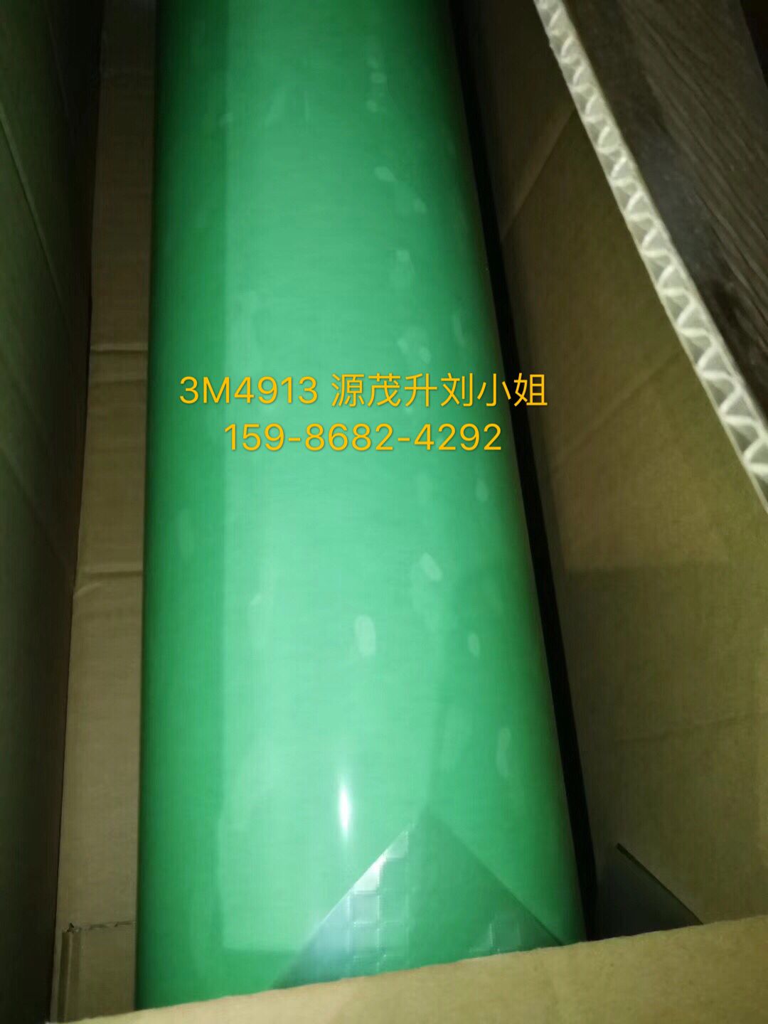 3M7995MP