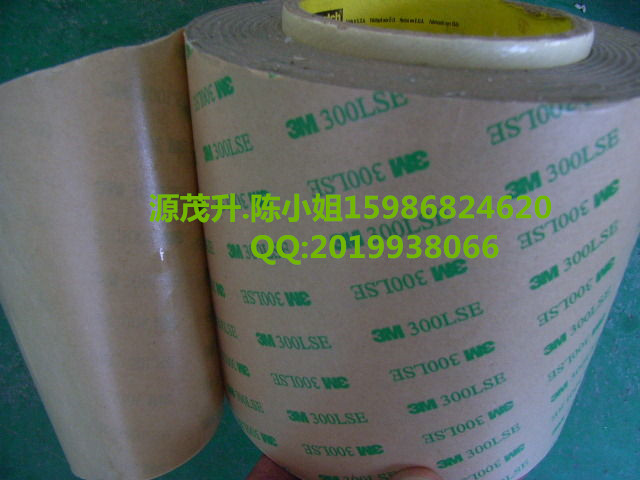 3M9672**3M9672双面胶