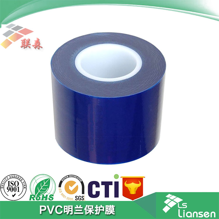 PVC蓝色保护膜