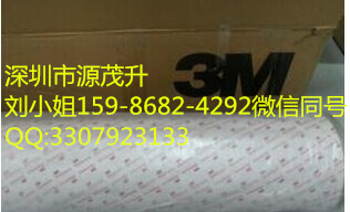 3M9750导电胶
